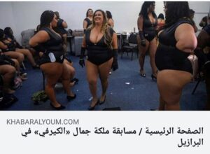 concursodeusaplussize_57644811_138738730602498_5727224400742856460_n-300x220 concursodeusaplussize_57644811_138738730602498_5727224400742856460_n